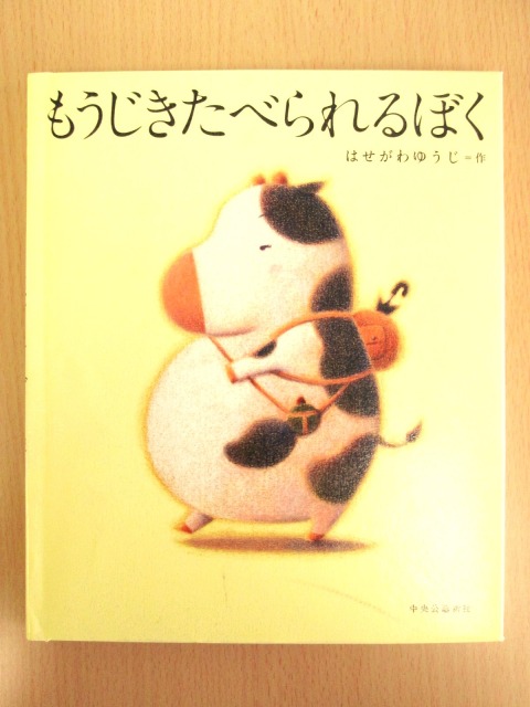 ◇「オススメ絵本貸し出しリレー」1冊目の絵本読み聞かせ☆ | 太田西道院